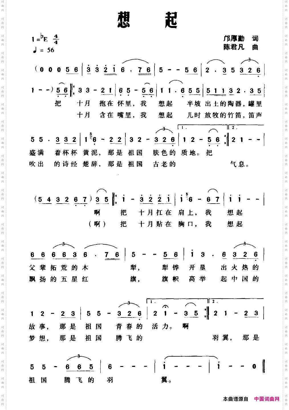 想起邝厚勤词陈君凡曲_想起邝厚勤词 陈君凡曲