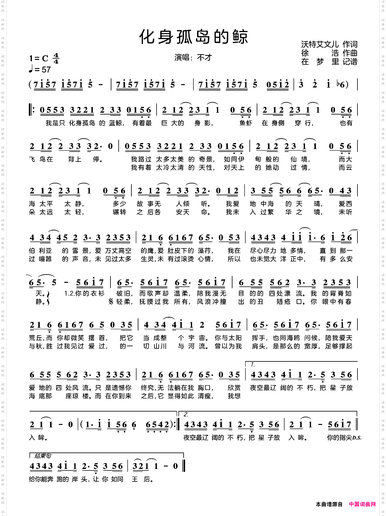 化身孤岛的鲸沃特艾文儿词徐浩曲_化身孤岛的鲸沃特艾文儿词 徐浩曲