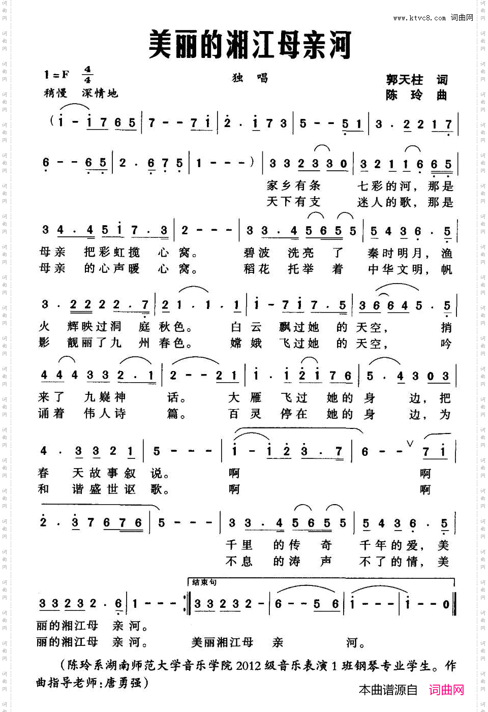 美丽的湘江母亲河