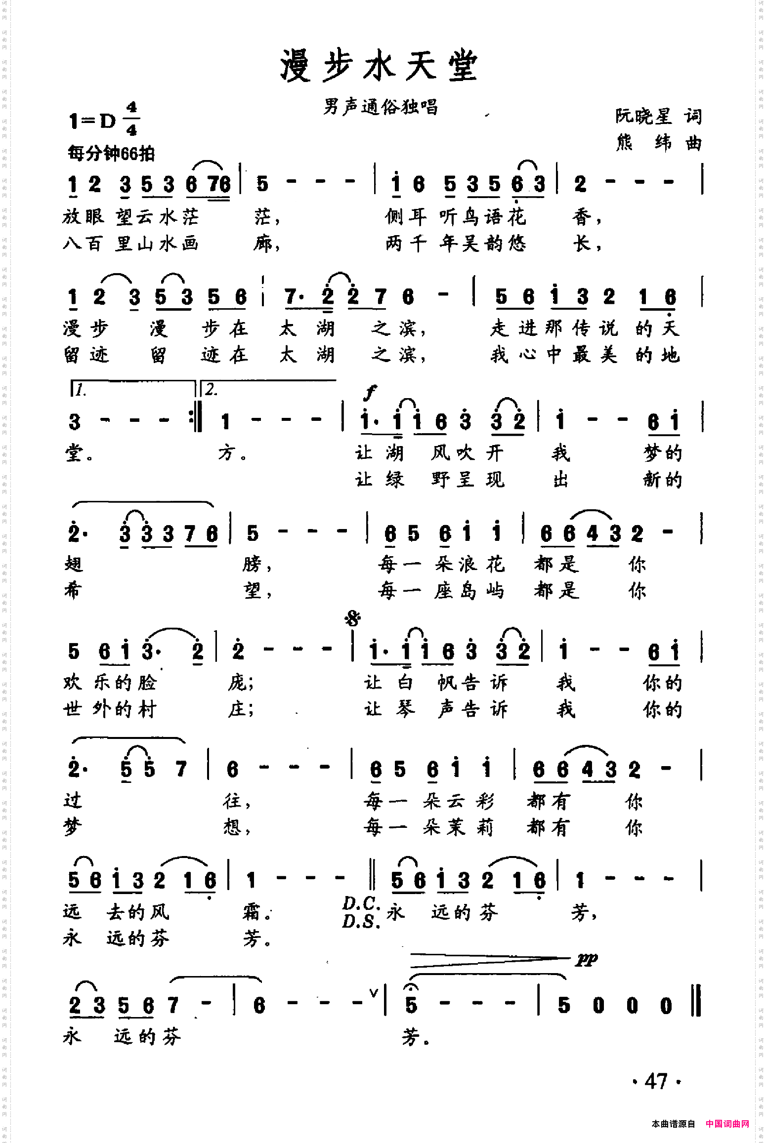 漫步水天堂