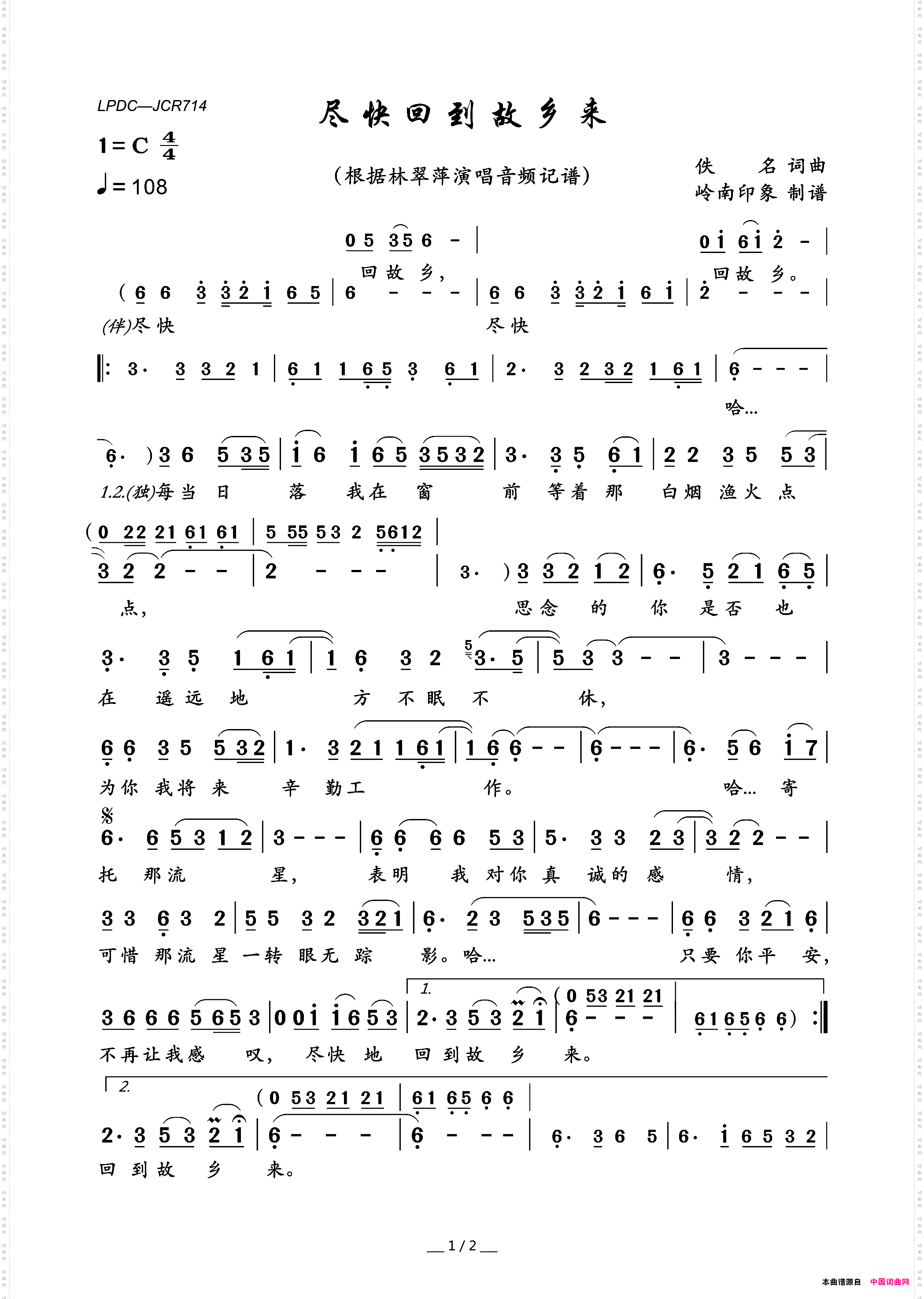 尽快回到故乡来