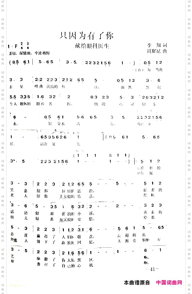 只因为有了你