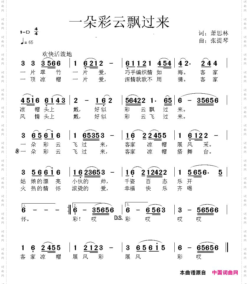 一朵彩云飘过来