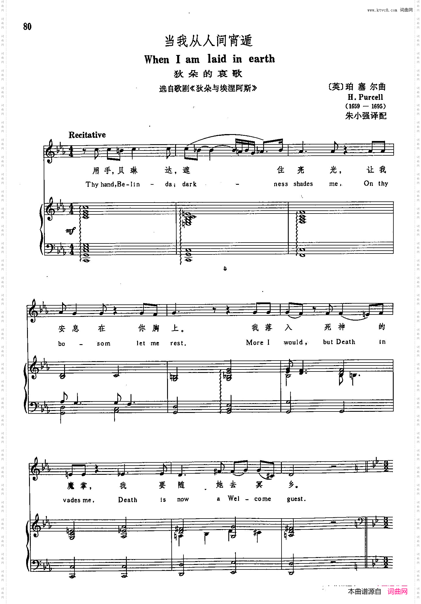 声乐教学曲库3-[英]18当我从人间宵遁正谱