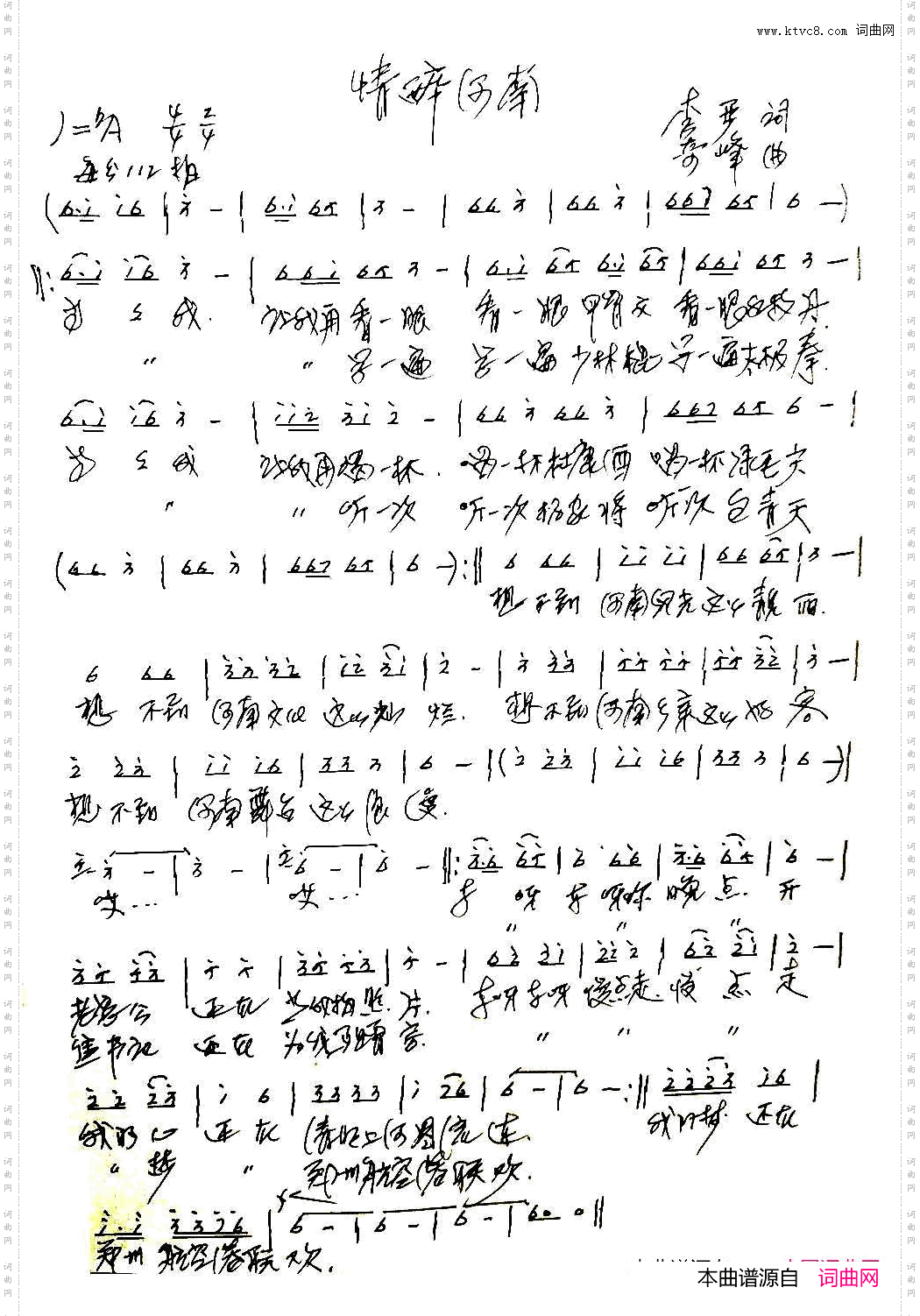 情醉河南
