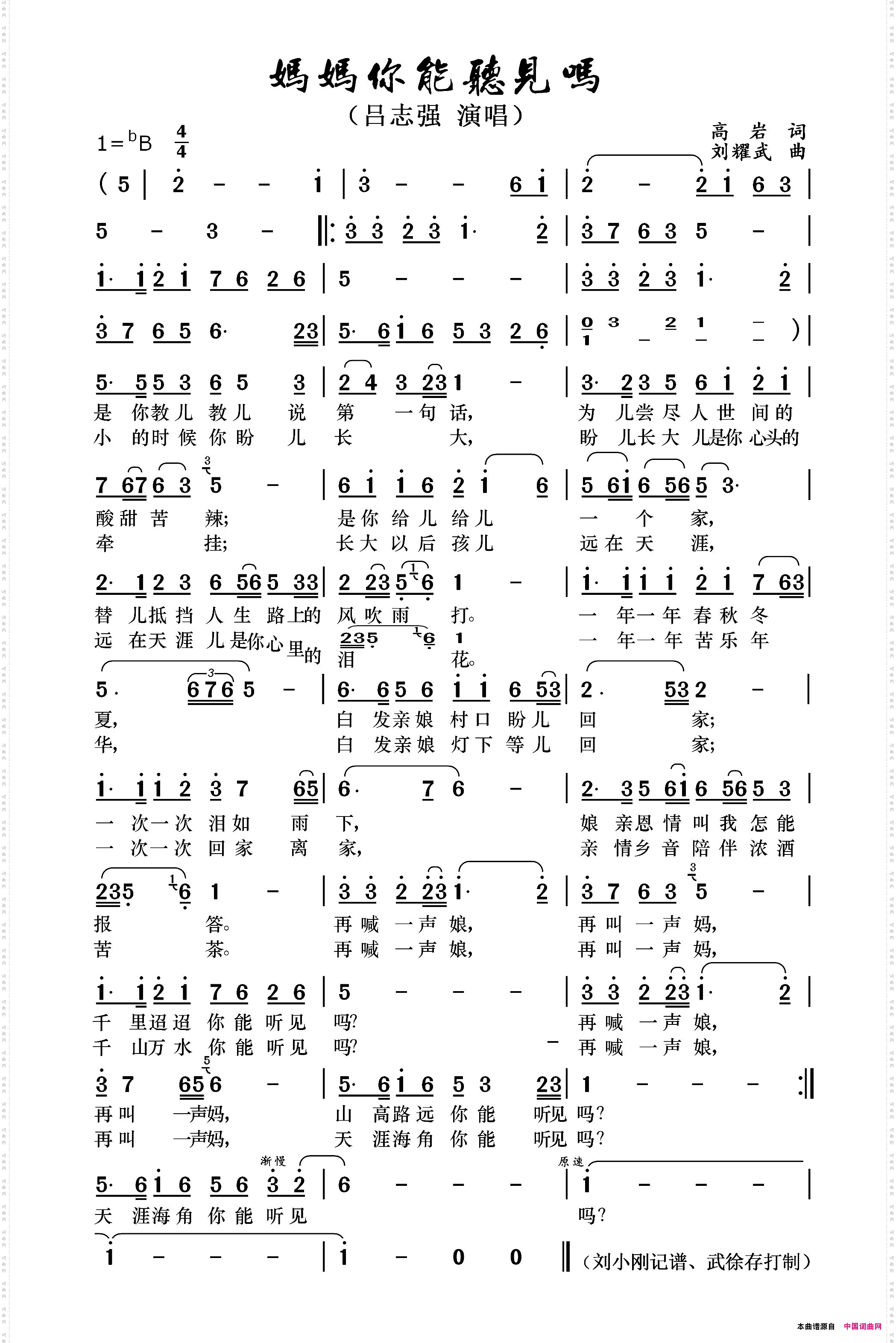 妈妈你能听见吗