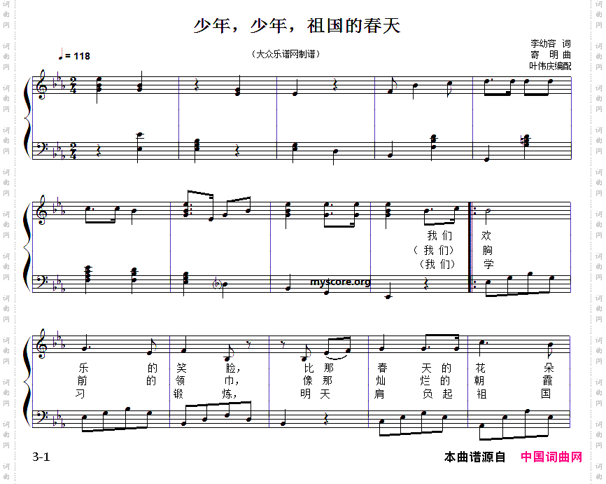 儿童歌曲弹唱：少年，少年，祖国的春天
