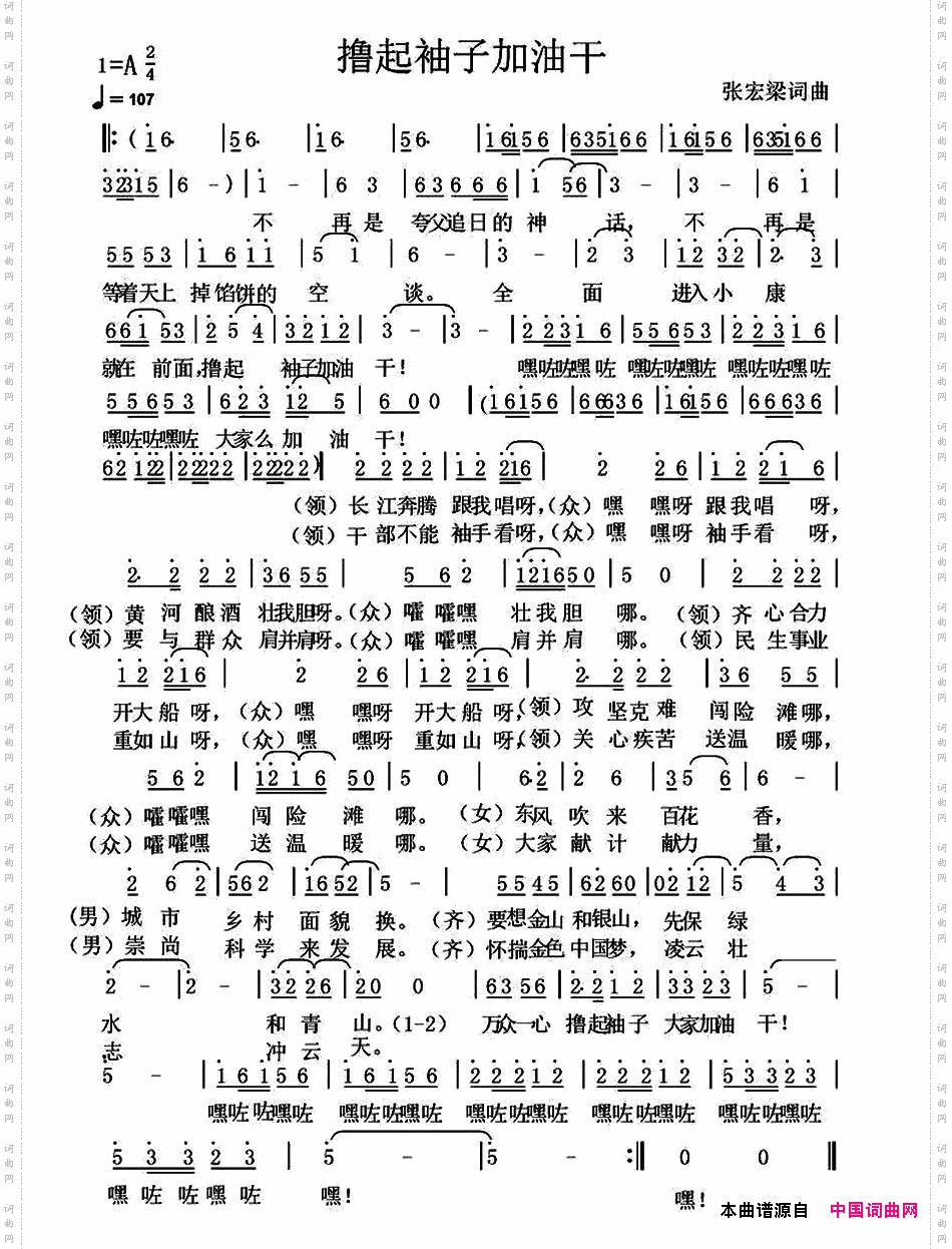 撸起袖子加油干