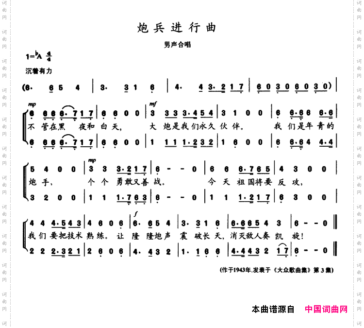陈志昂声乐作品：炮兵进行曲