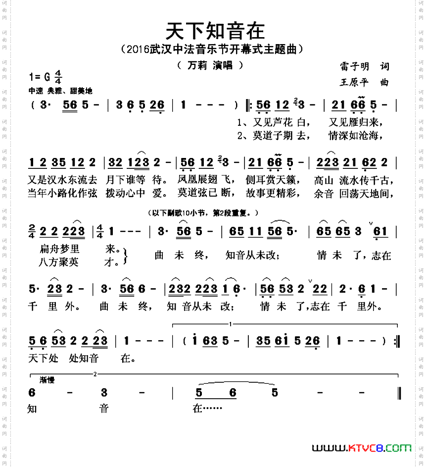天下知音在
