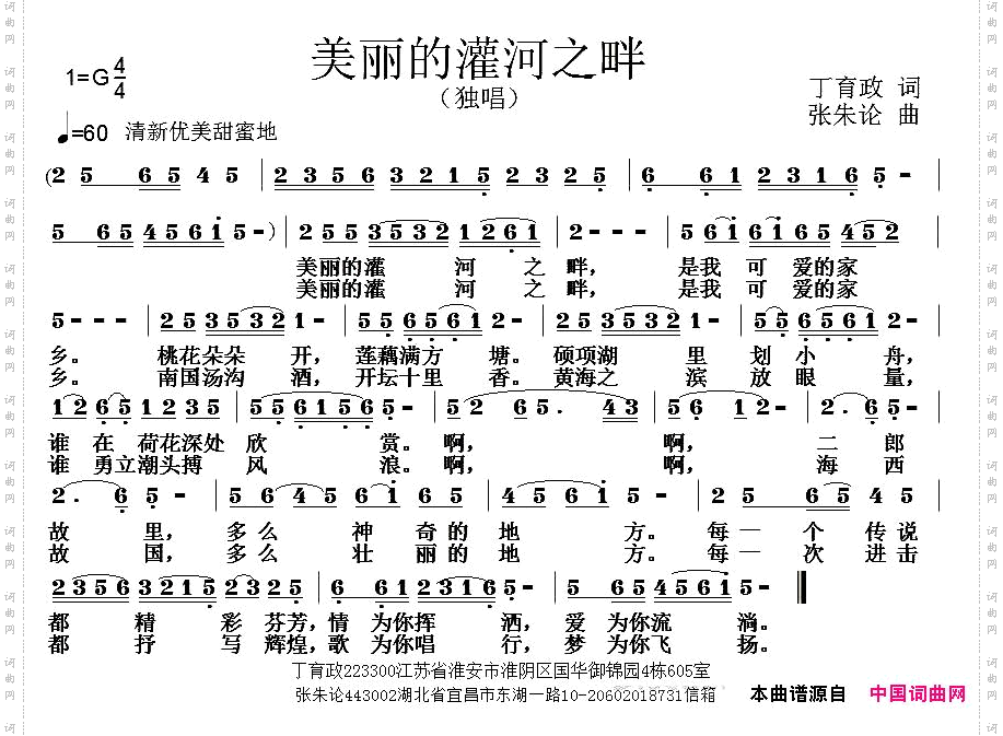 美丽的灌河之畔