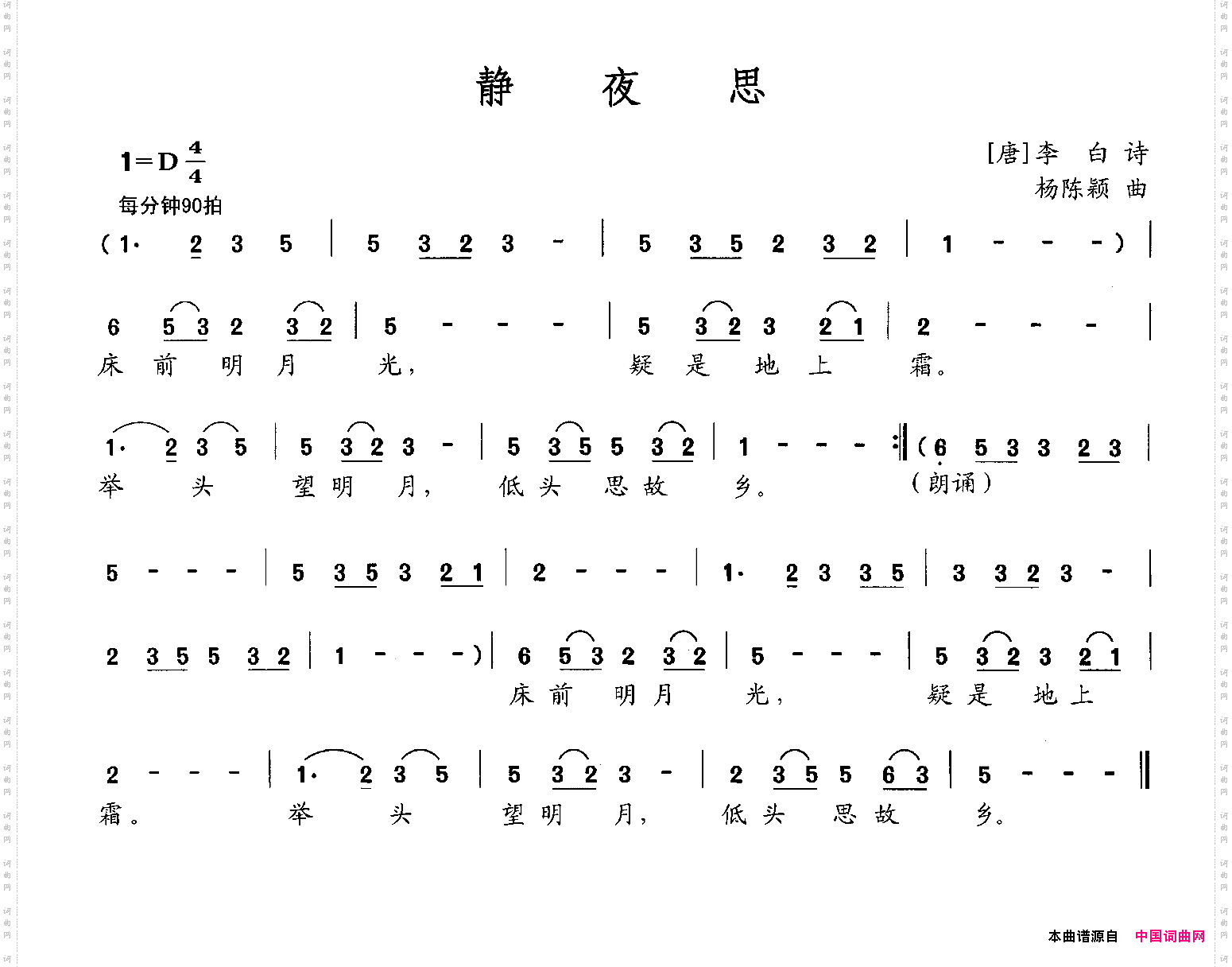 静夜思