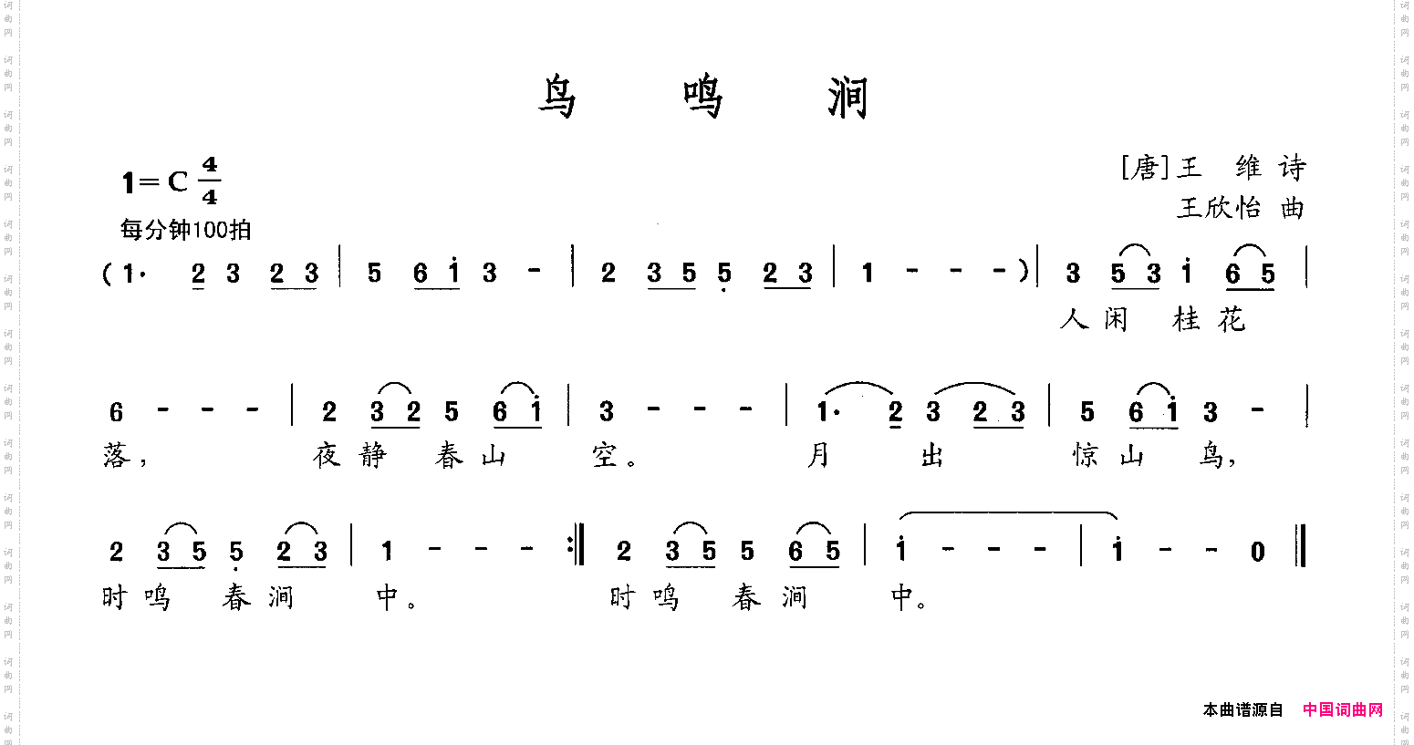 鸟鸣涧