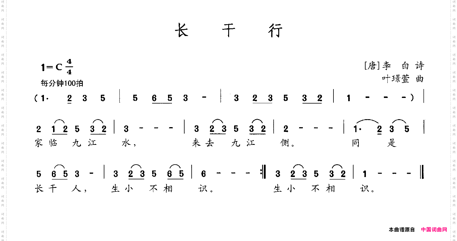 长干行