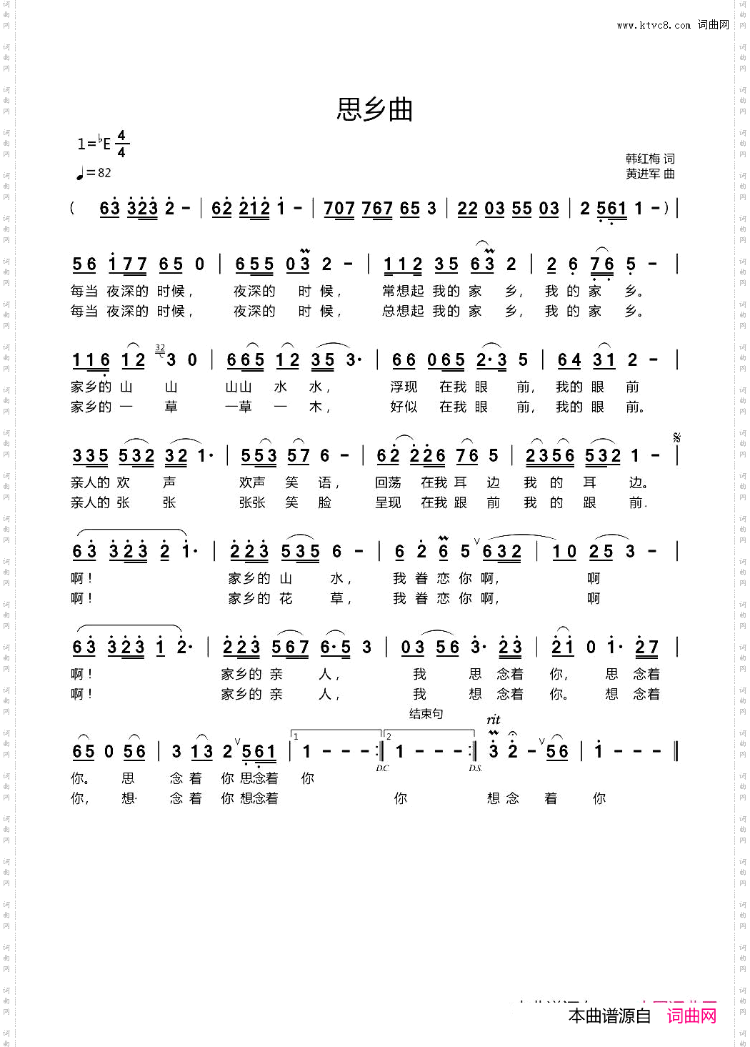 思乡曲