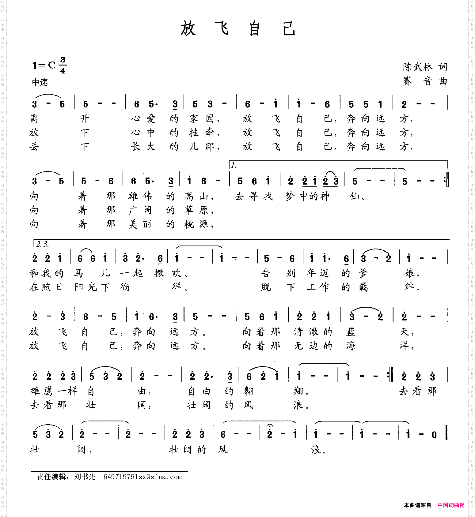 放飞自己