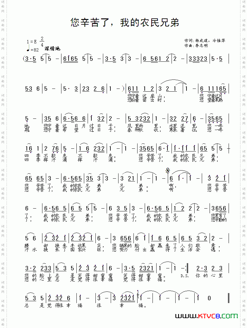 您辛苦了，我的农民兄弟