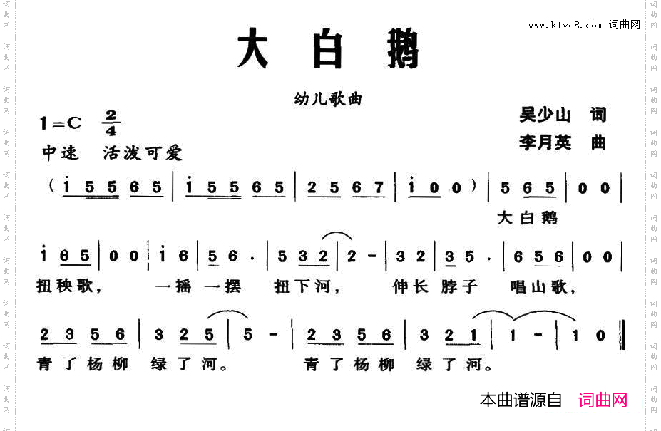 大白鹅