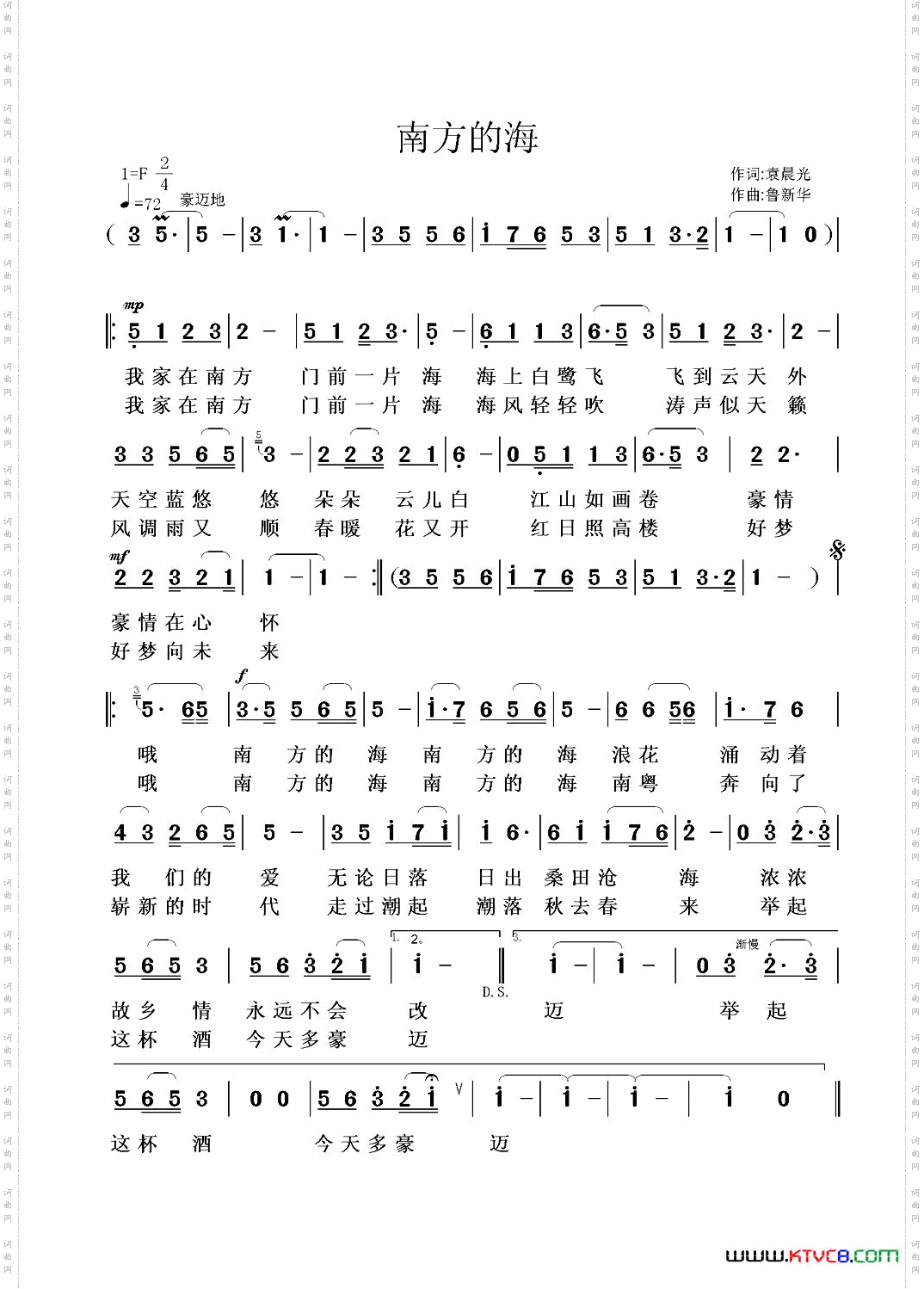 南方的海