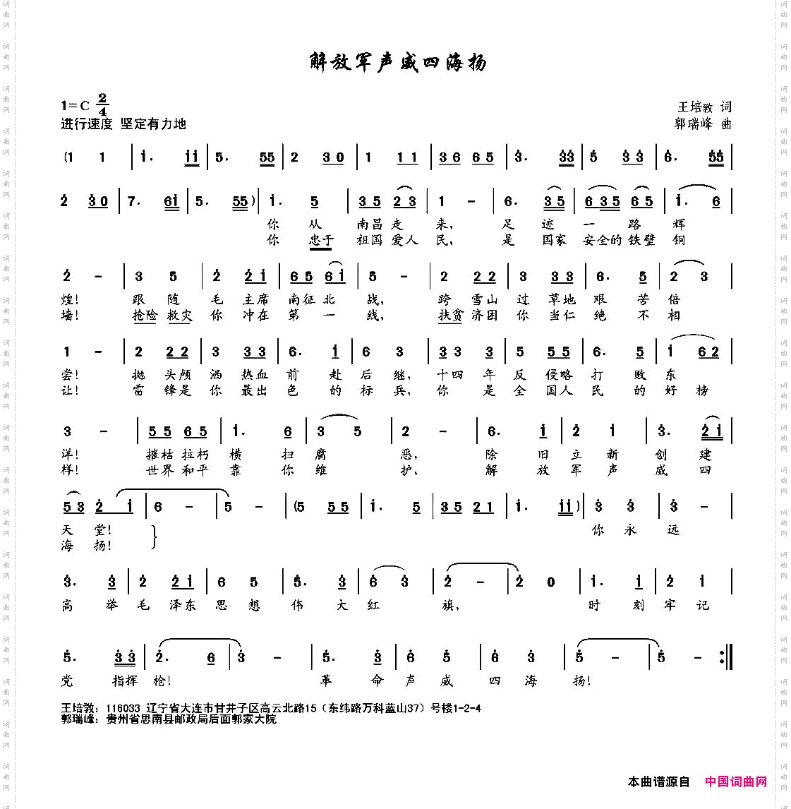 解放军声威四海扬