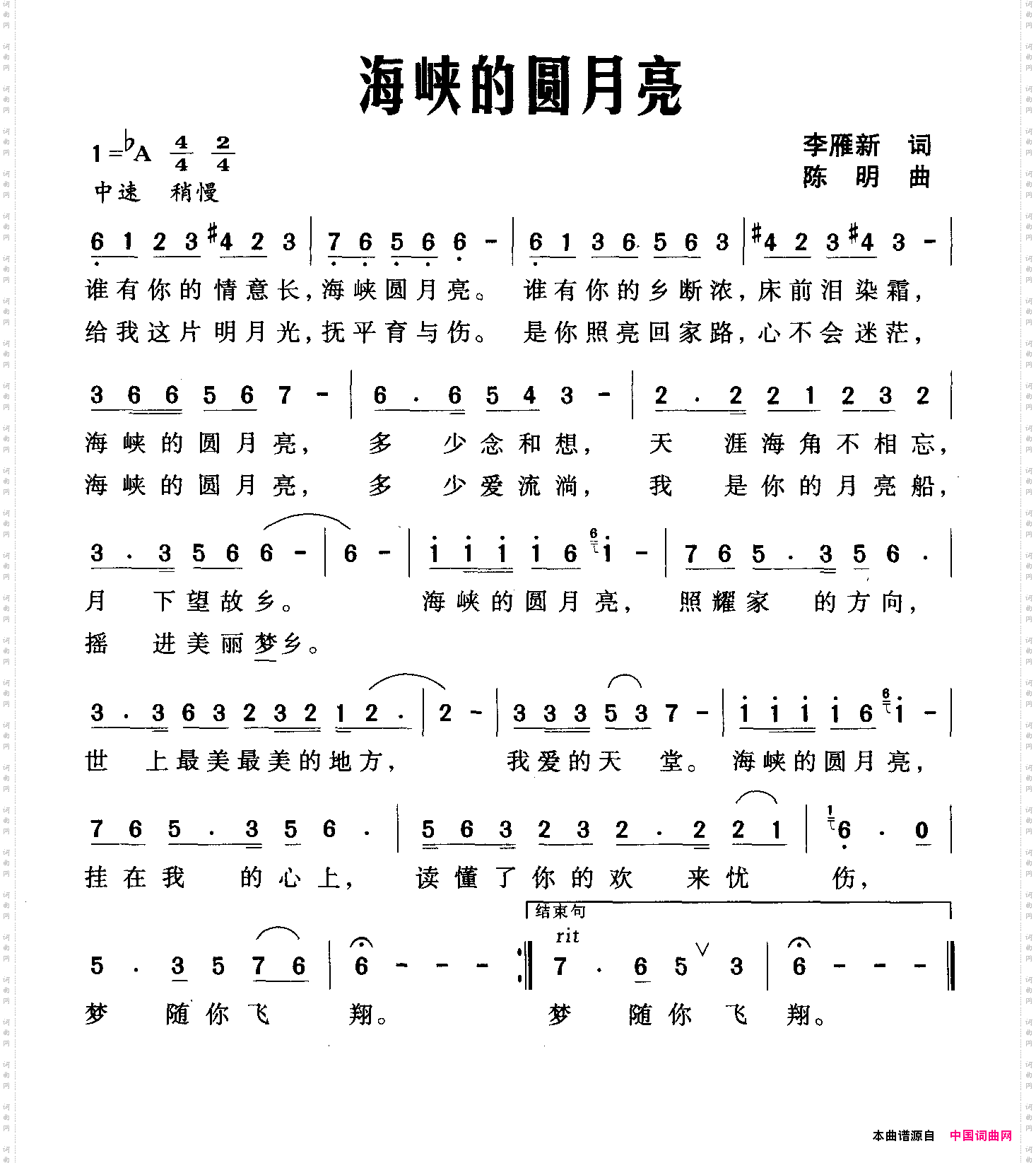 海峡的圆月亮