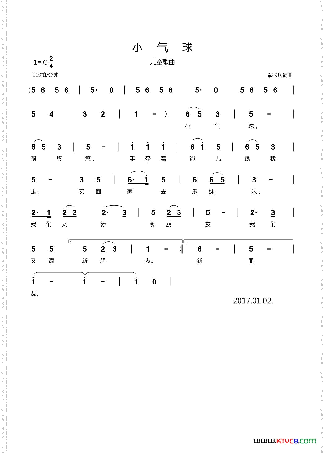 小气球儿童歌曲