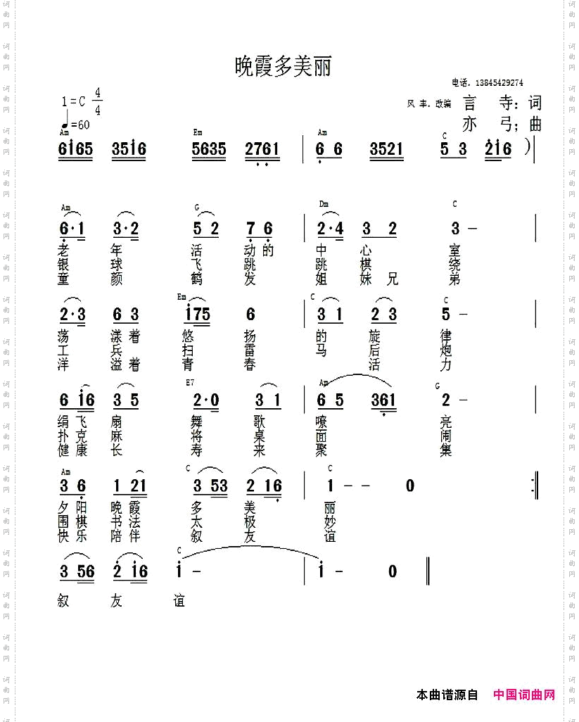 晚霞多美丽