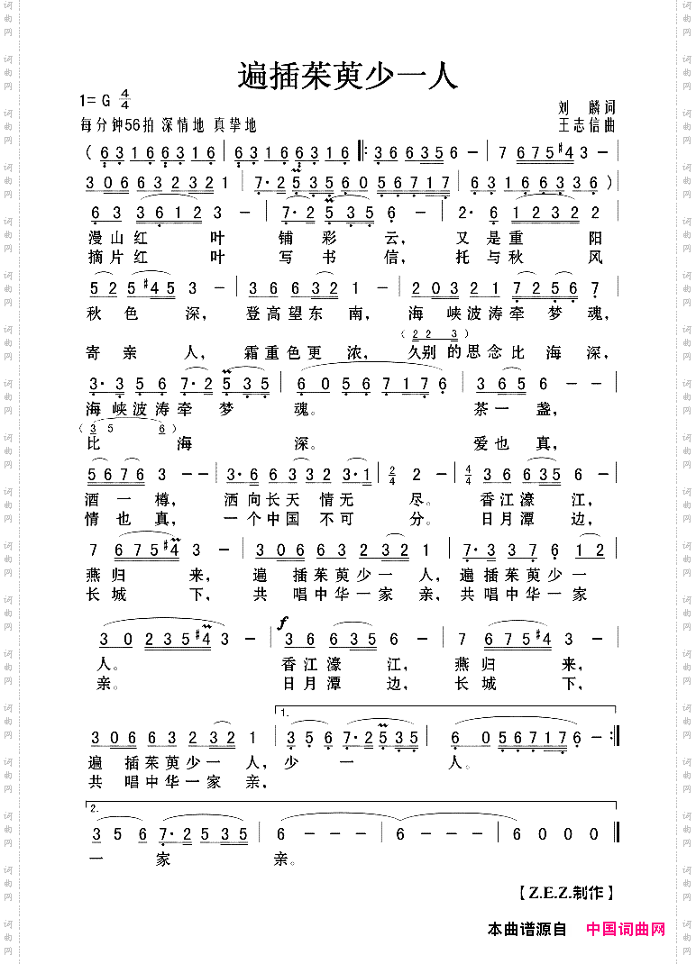 遍插茱萸少一人