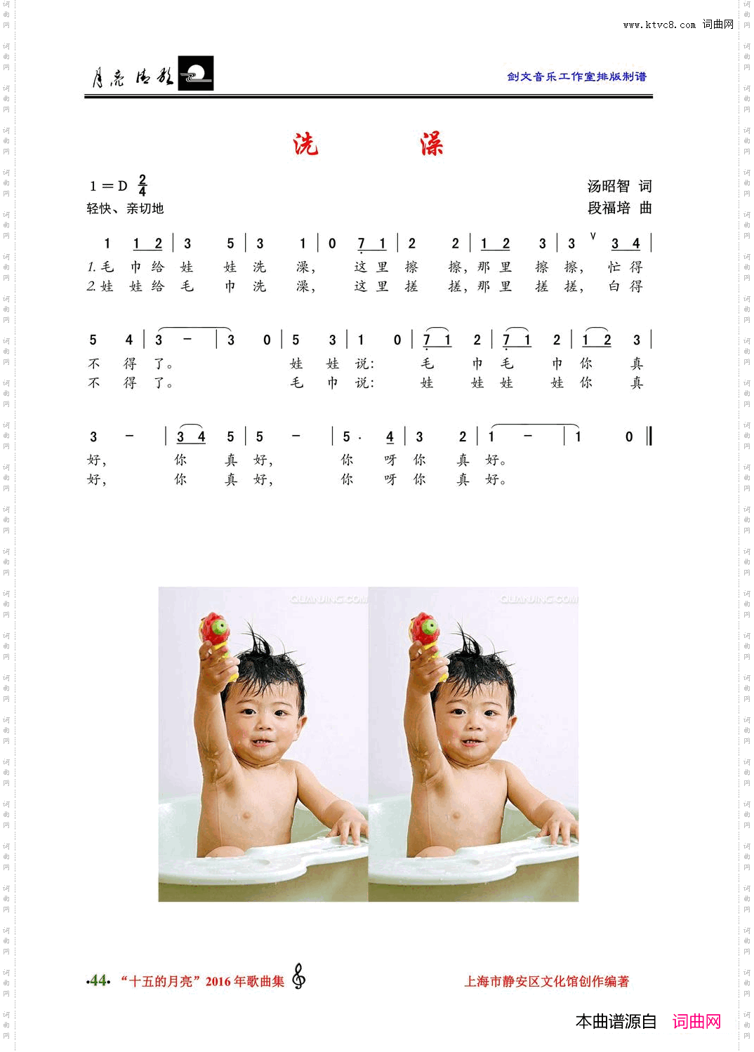 洗澡