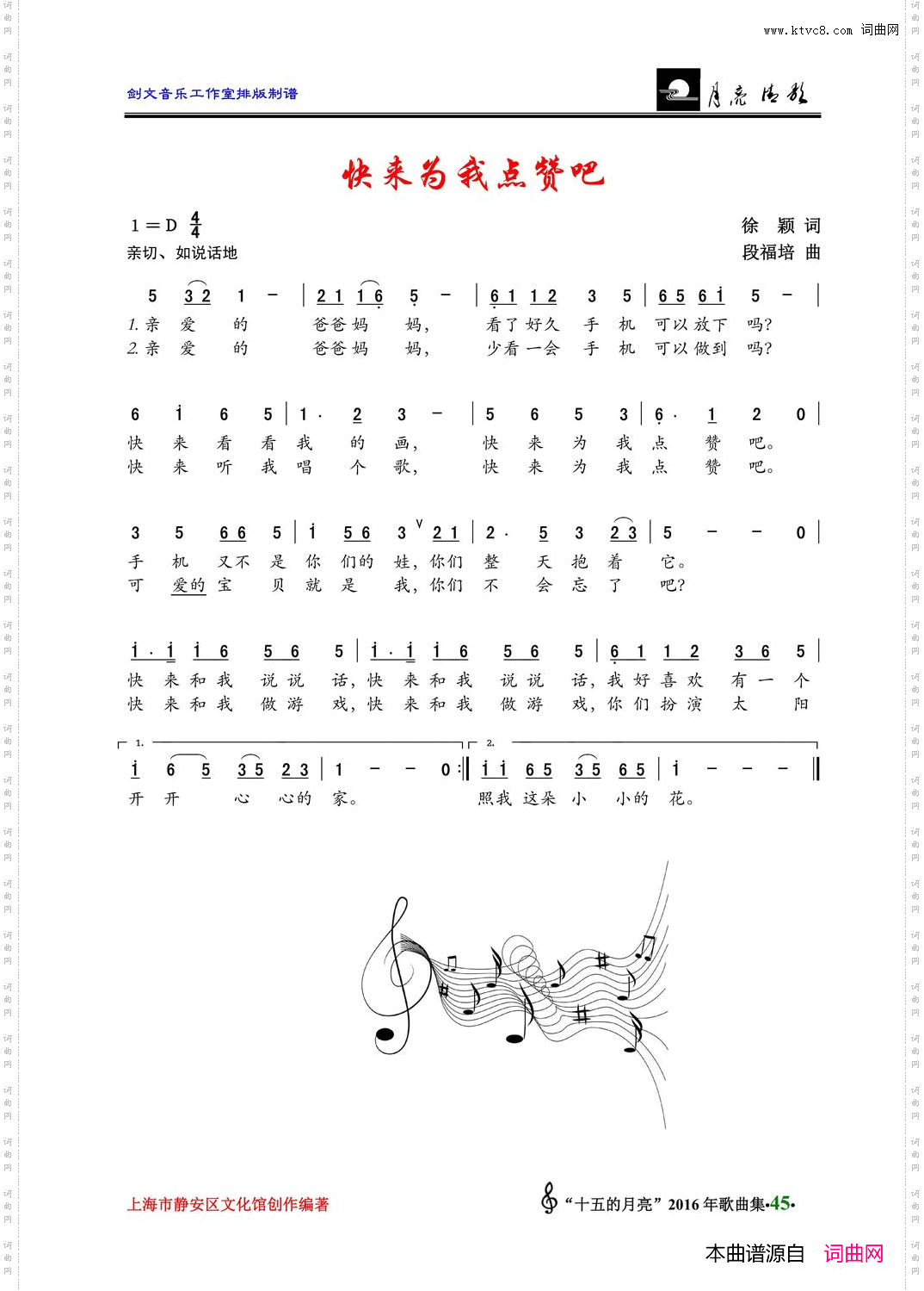 快来为我点赞吧