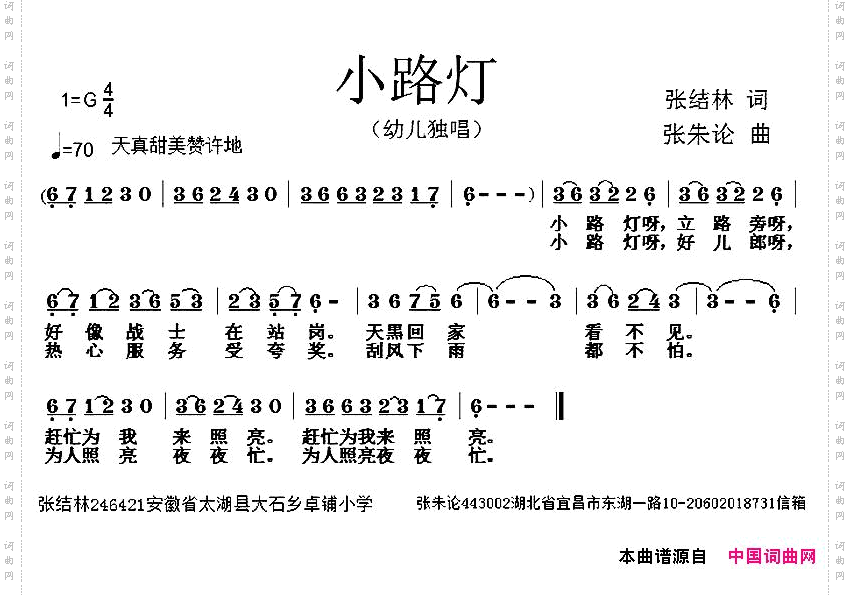 小路灯