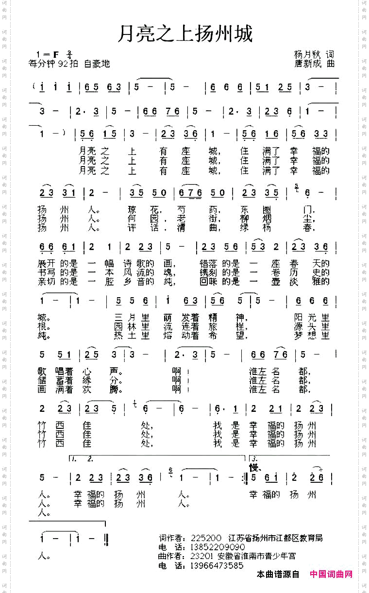 月亮之上扬州城