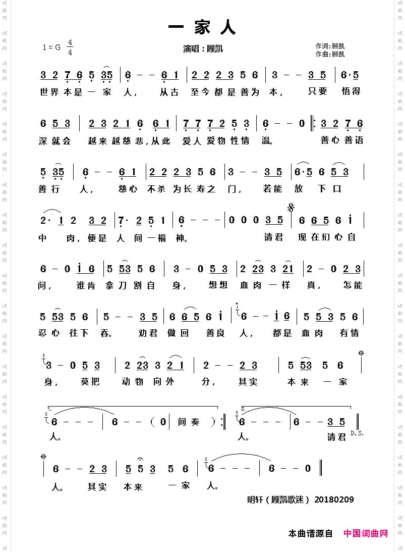 一家人