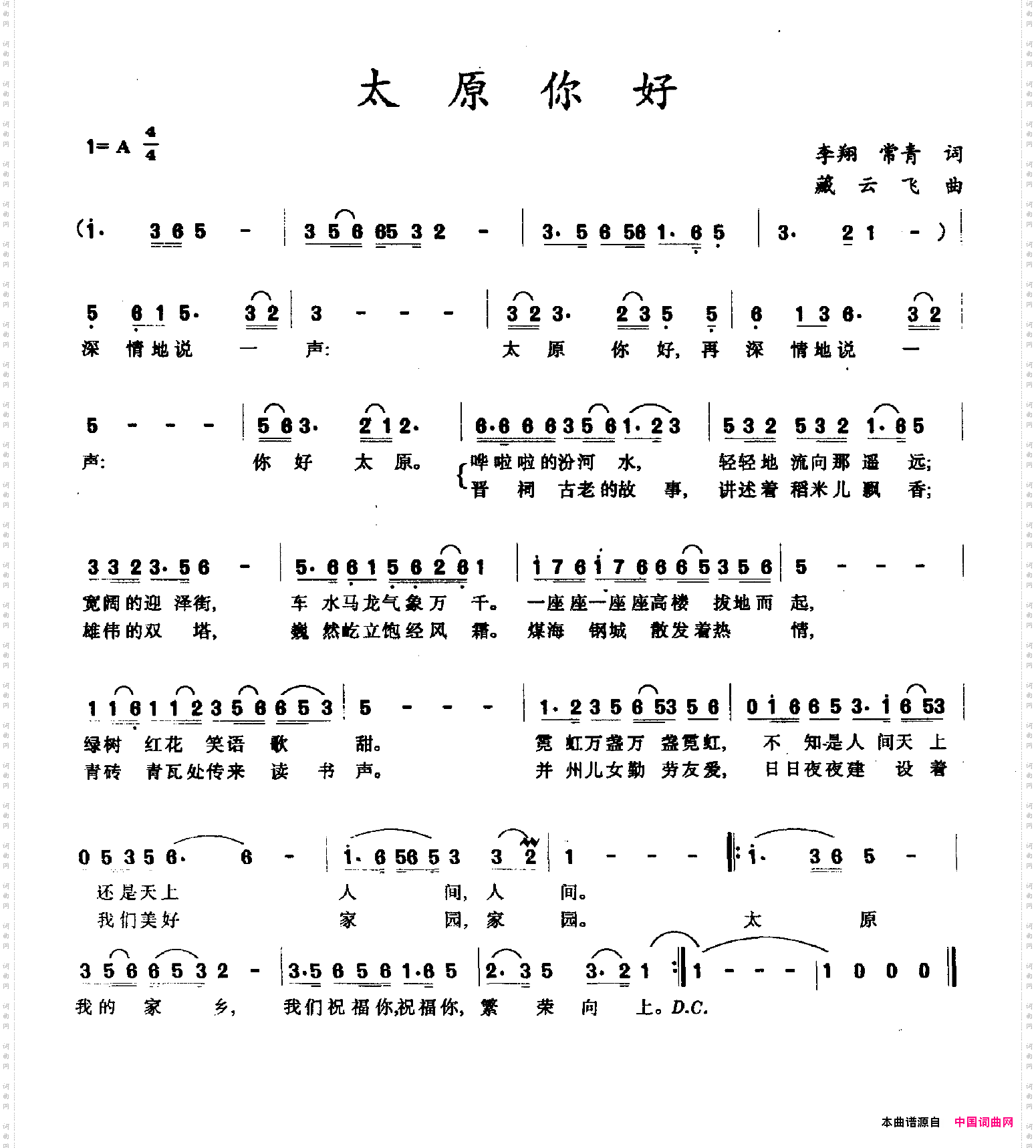 太原你好