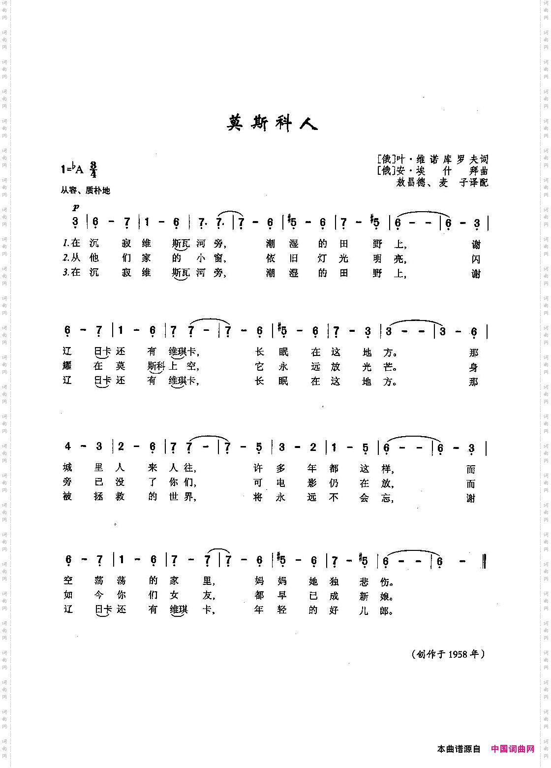 莫斯科人_ [俄]14