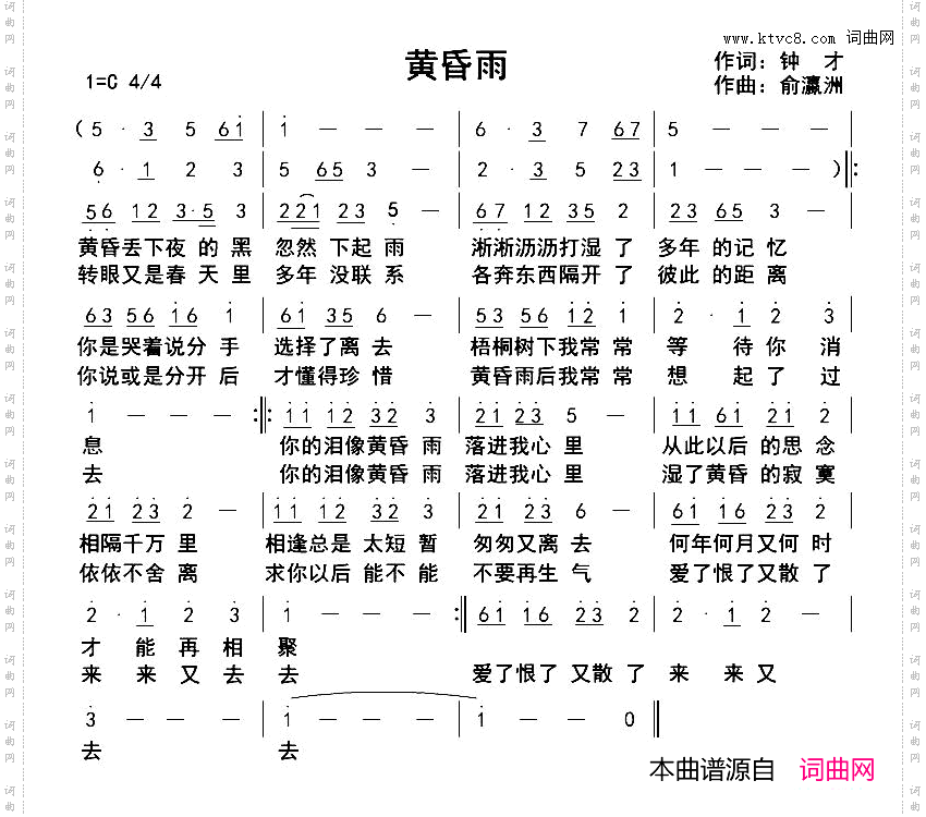 黄昏雨
