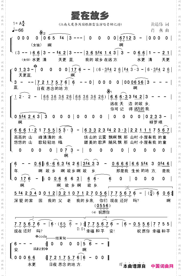 爱在故乡雷佳演唱版