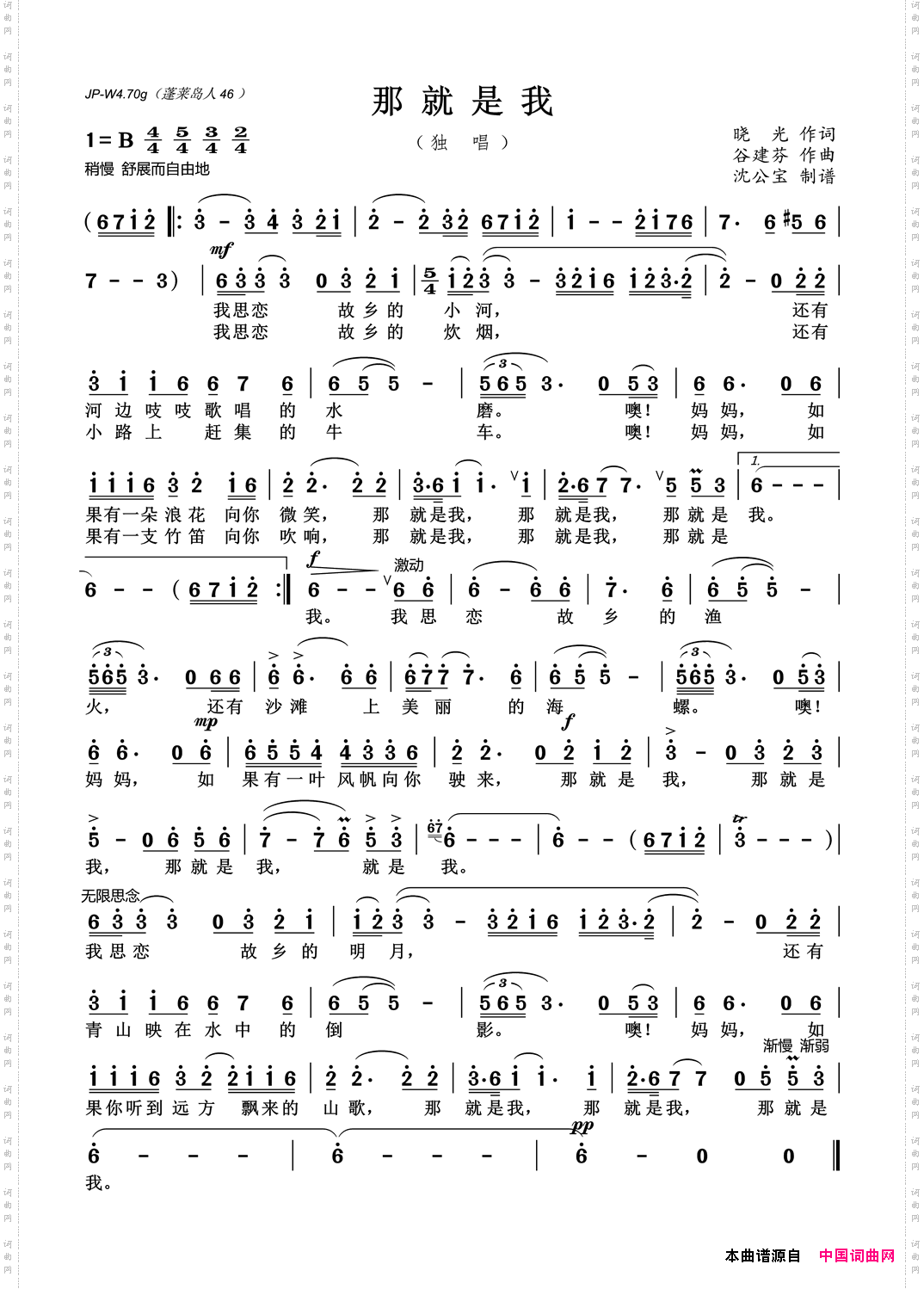 那就是我