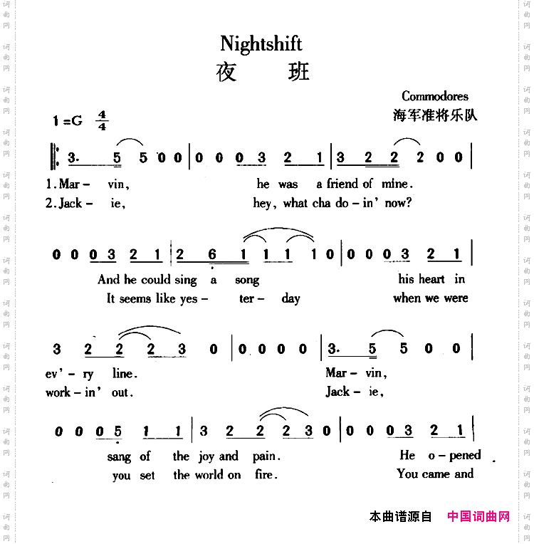 夜班Nightshift