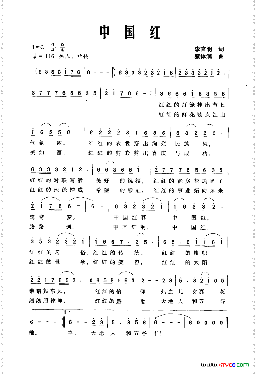 中国红