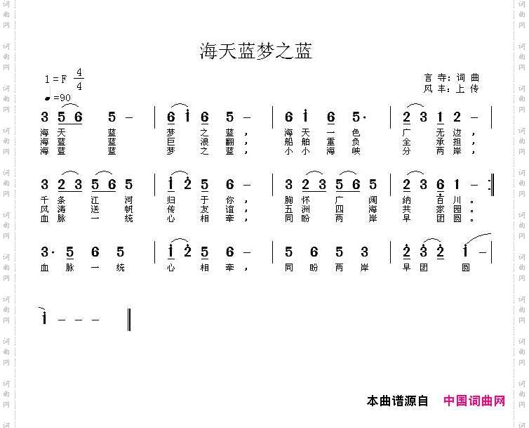 海天蓝梦之蓝