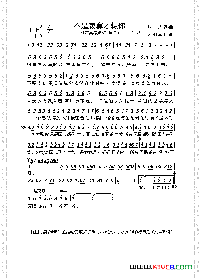 不是寂寞才想你