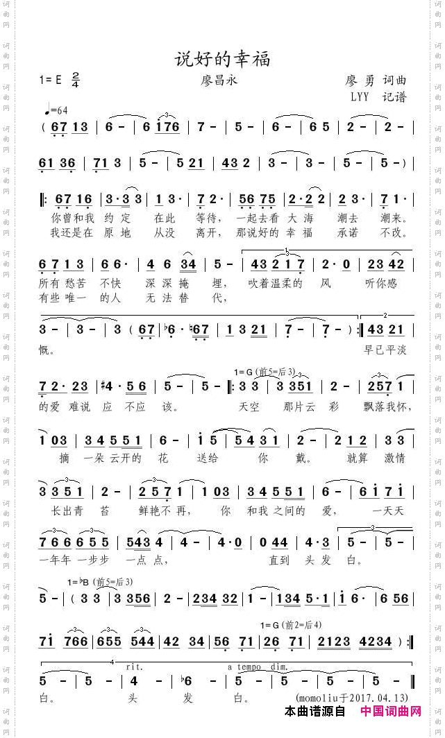 说好的幸福