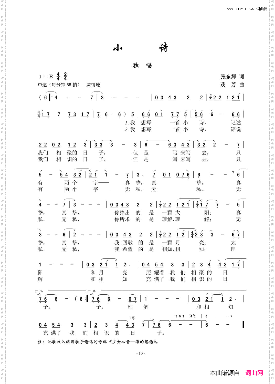 小诗
