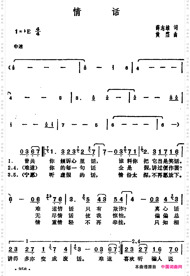 情话_邓丽君演唱金曲