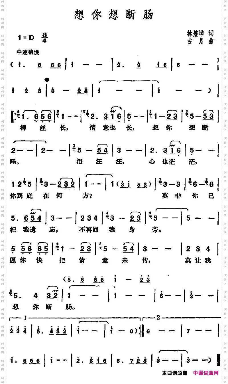 邓丽君演唱金曲：想你想断肠