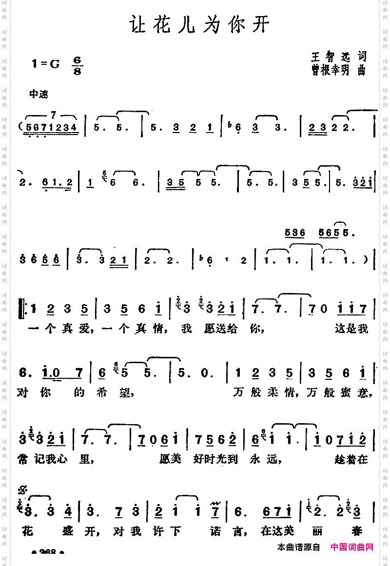 邓丽君演唱金曲：让花儿为你开