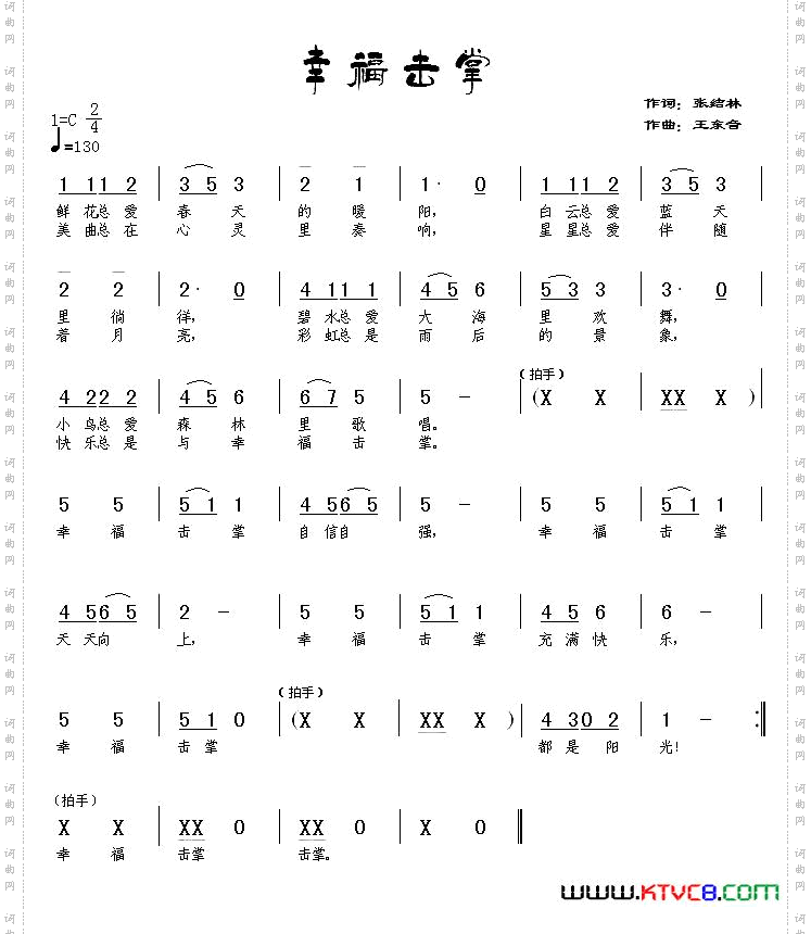 幸福击掌