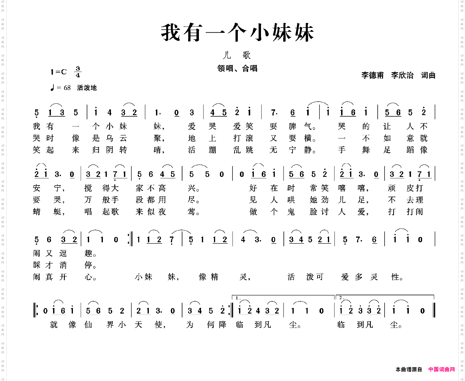 我有一个小妹妹
