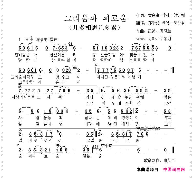 几多相思几多累